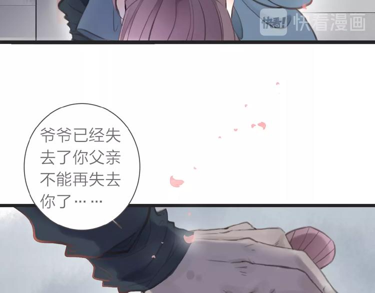 第1话  人生若如初见105