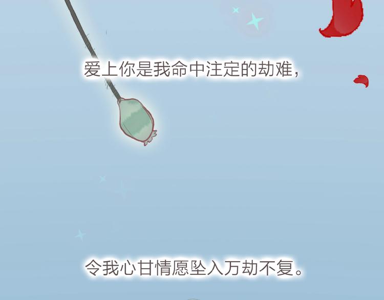 第1话  人生若如初见27