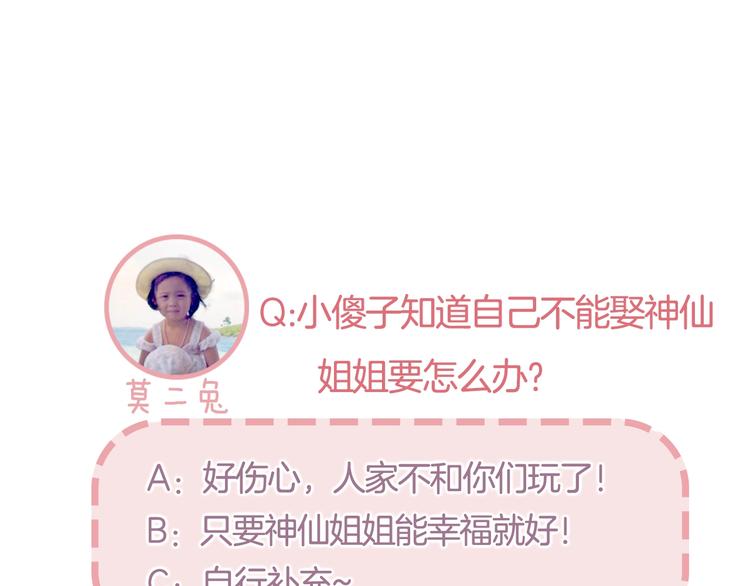 第11话  苏母88