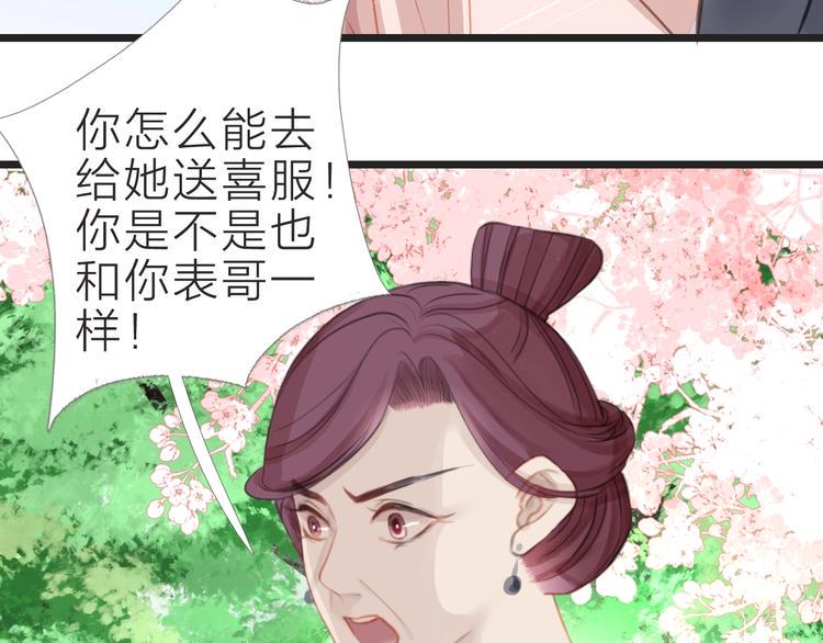 第15话  大婚前夕54