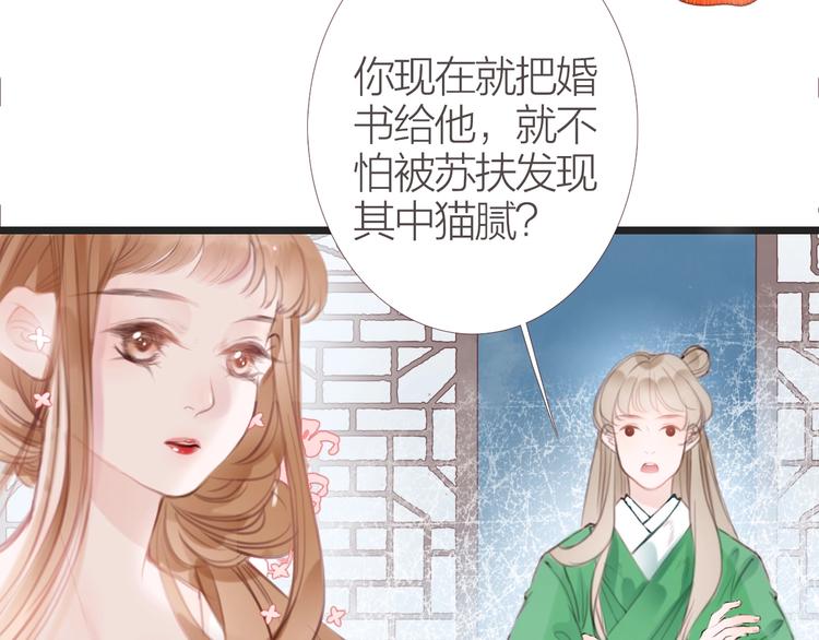 第6话  婚书15