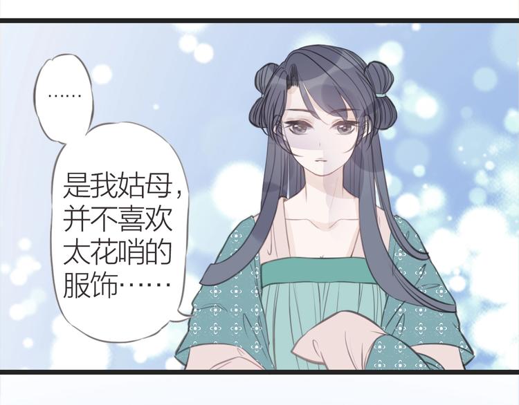 第11话  苏母24