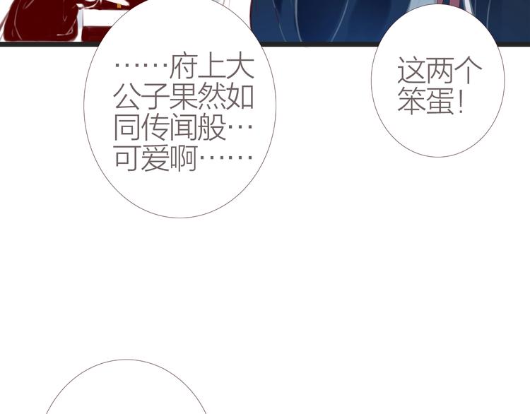 第4话  又见苏家郎64