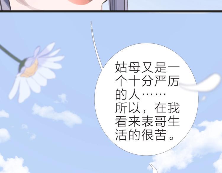 第15话  大婚前夕40