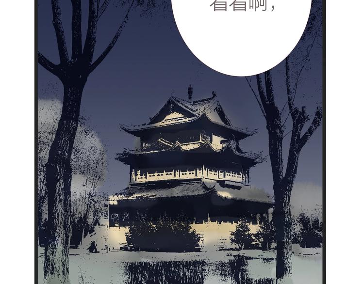 第4话  又见苏家郎75