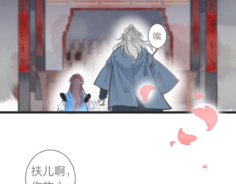 第1话  人生若如初见102