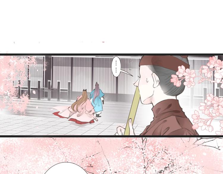 第2话  传说中的未婚妻52