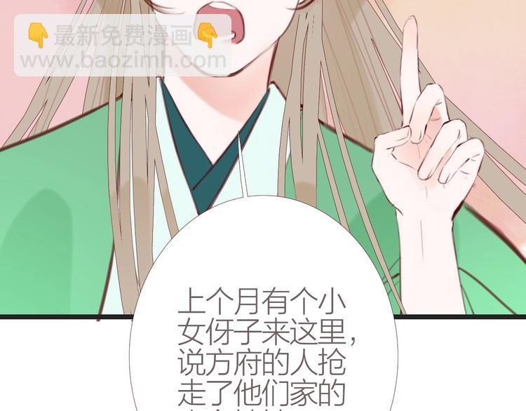 第4话  又见苏家郎87