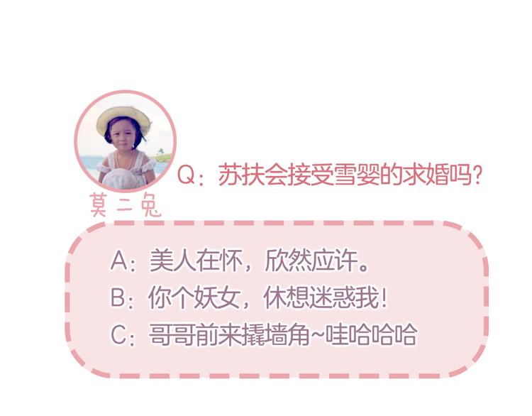 第6话  婚书101