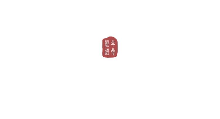 第2话  传说中的未婚妻131