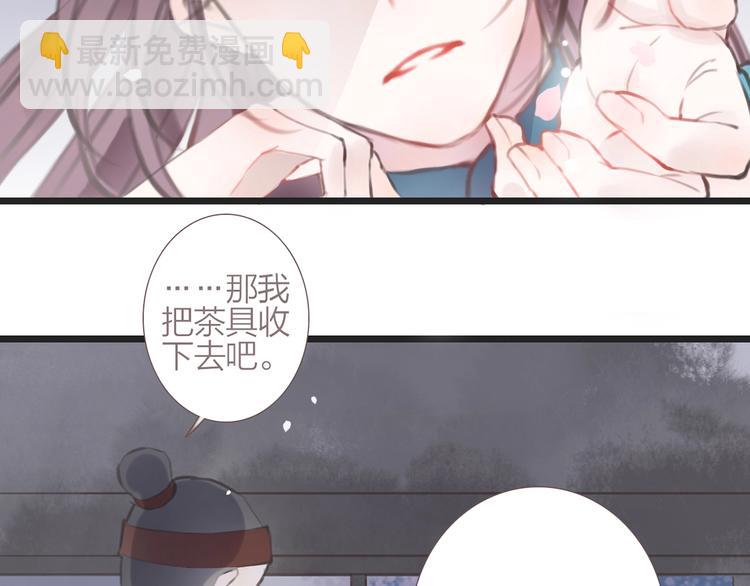 第2话  传说中的未婚妻118