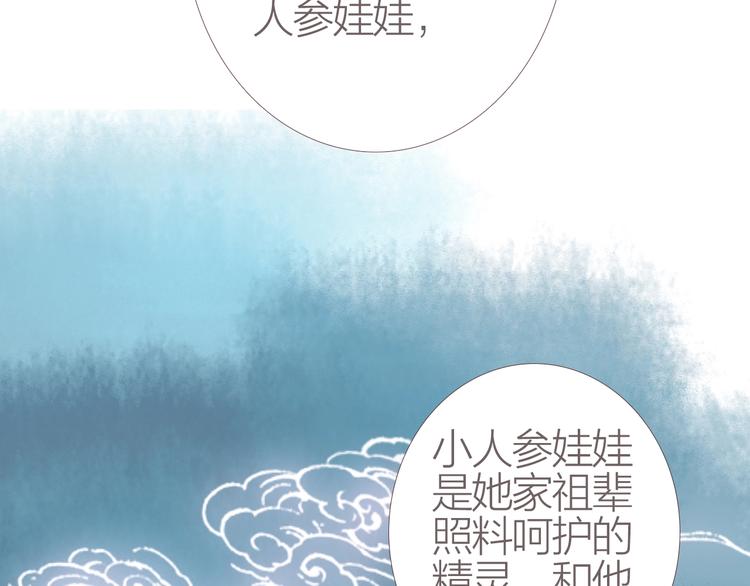 第4话  又见苏家郎88