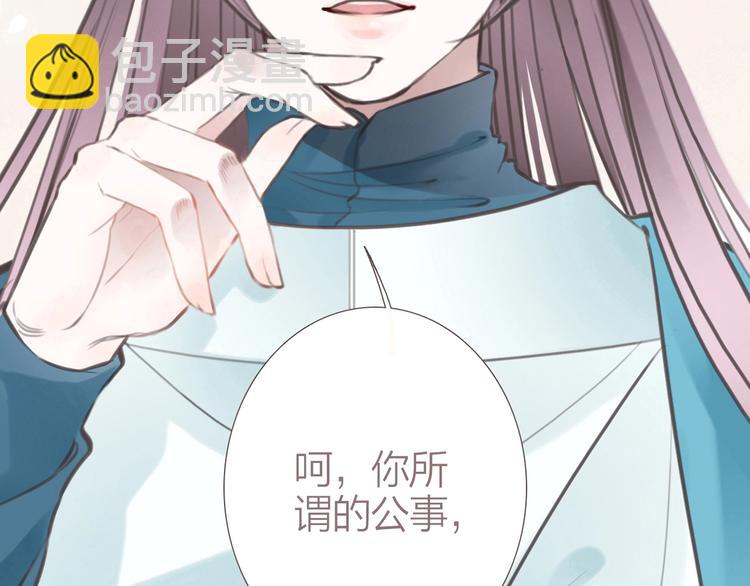 第2话  传说中的未婚妻63