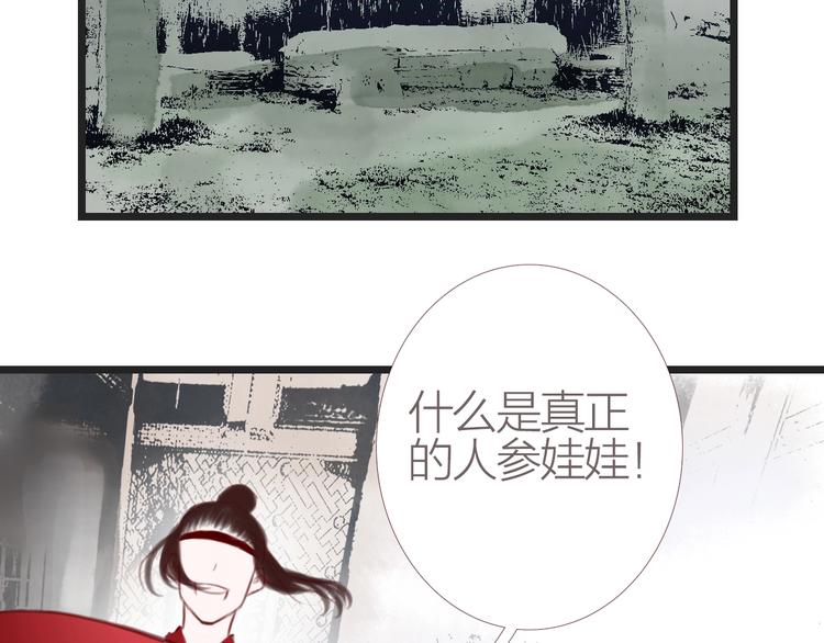 第4话  又见苏家郎76