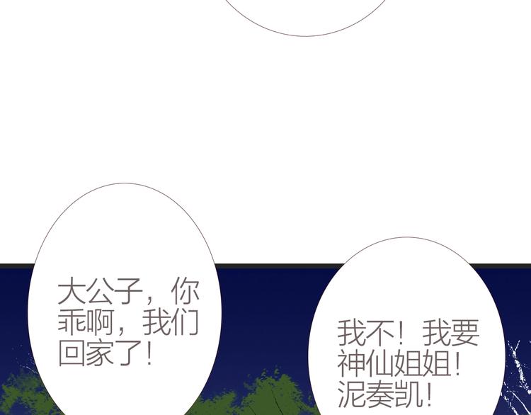第4话  又见苏家郎62