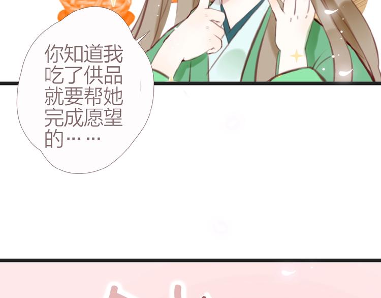 第3话  少年似花101