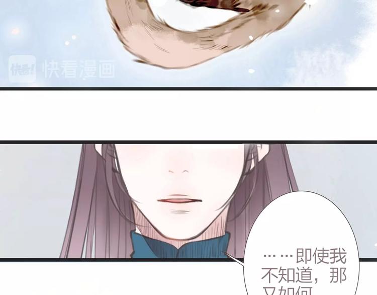 第2话  传说中的未婚妻82