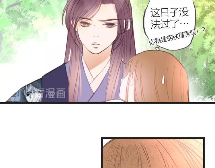 第12话  传达心意27