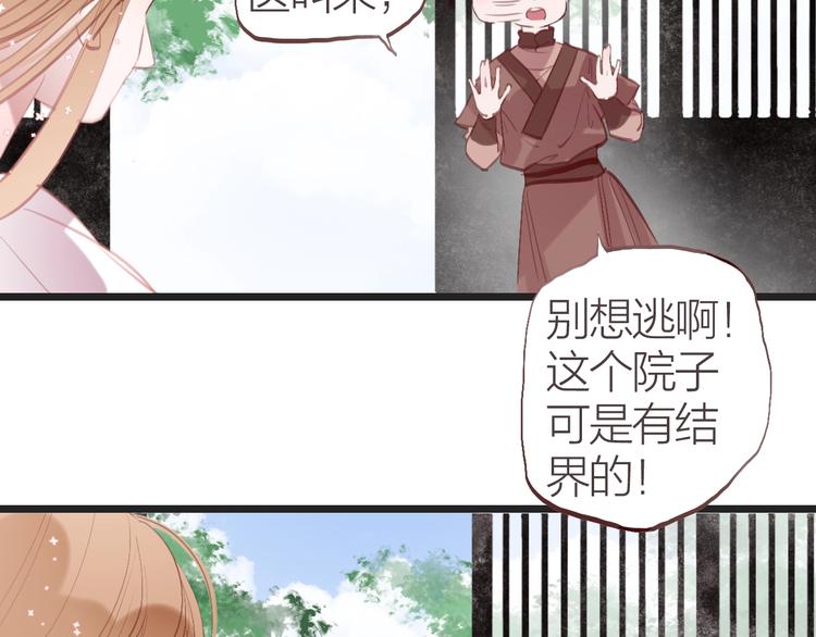第8话  苏家大少爷52