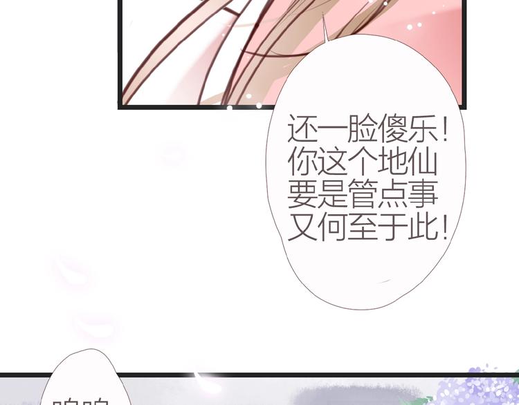第3话  少年似花91
