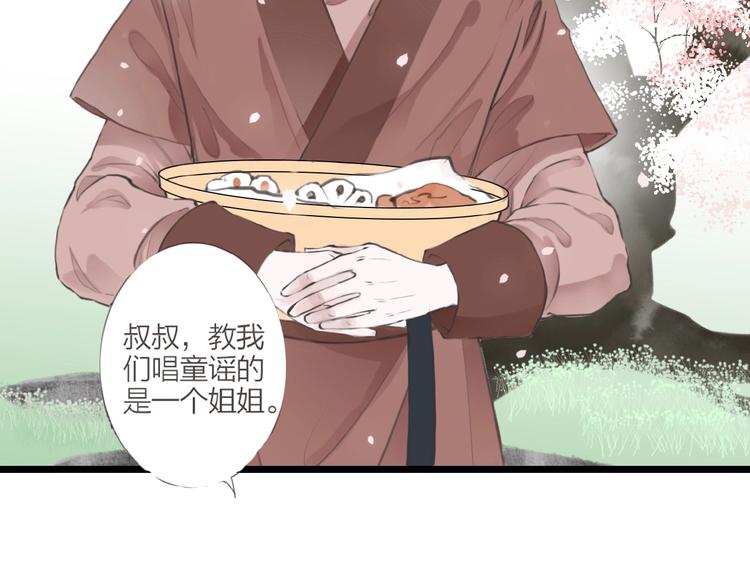 第1话  人生若如初见117