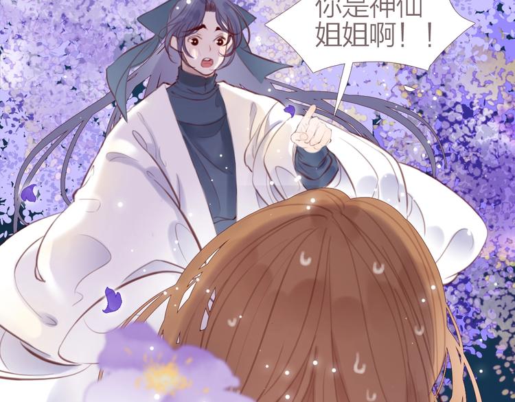 第3话  少年似花128