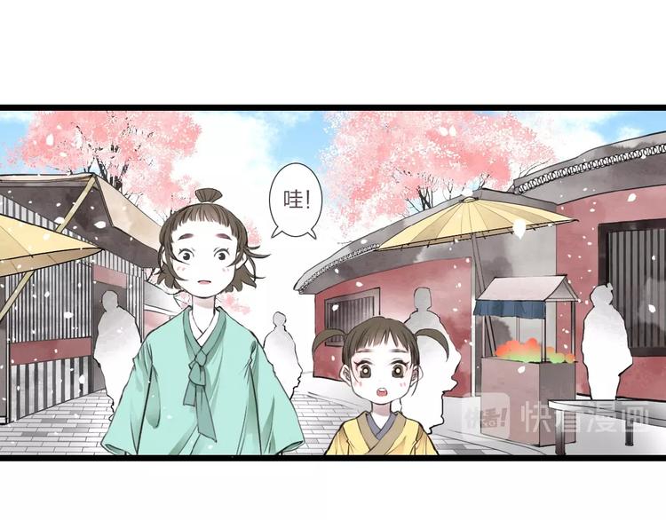 第1话  人生若如初见47