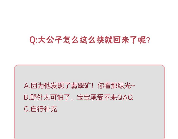 第13话  荒野历险记60