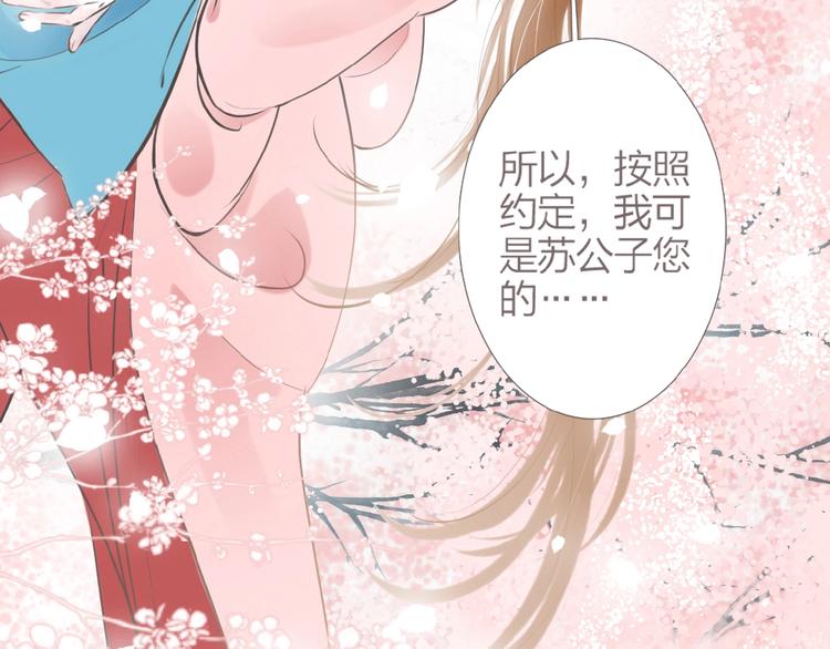 第1话  人生若如初见146
