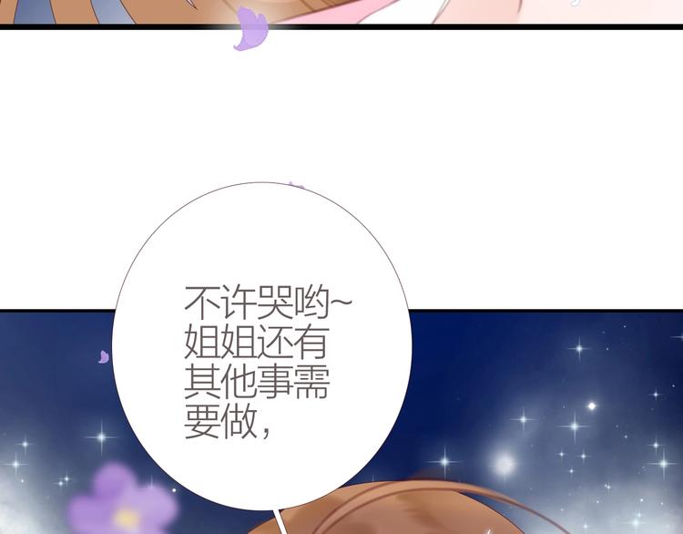 第4话  又见苏家郎31