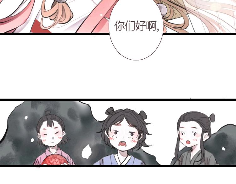 第1话  人生若如初见85