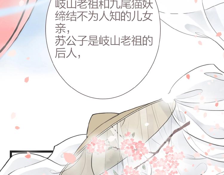 第1话  人生若如初见143