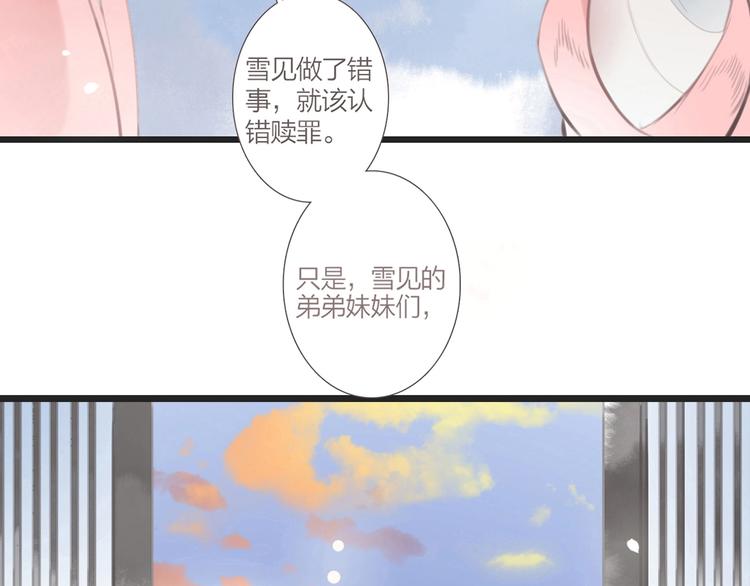 第2话  传说中的未婚妻89