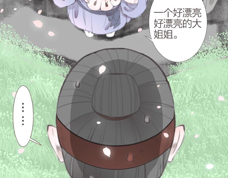 第1话  人生若如初见119