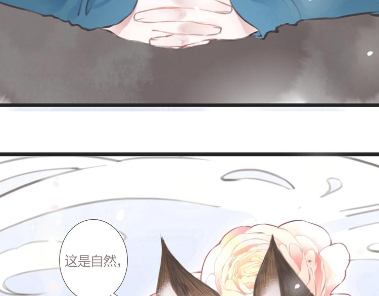 第2话  传说中的未婚妻85