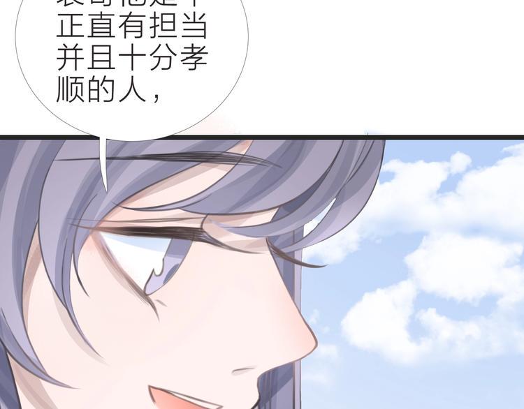 第15话  大婚前夕39