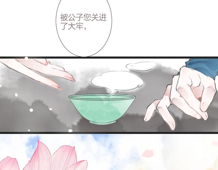 第2话  传说中的未婚妻91