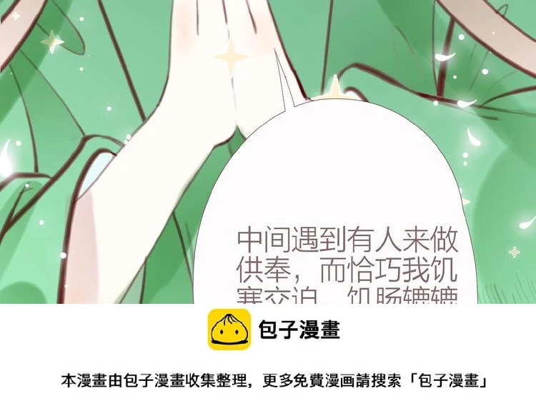 第3话  少年似花99