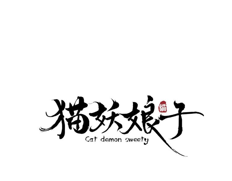 第11话  苏母12
