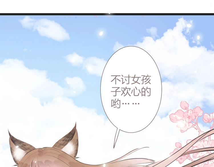 第2话  传说中的未婚妻26