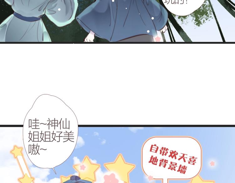 第3话  少年似花56