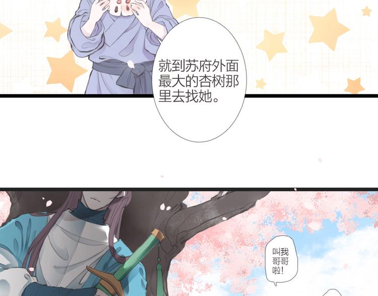 第1话  人生若如初见122