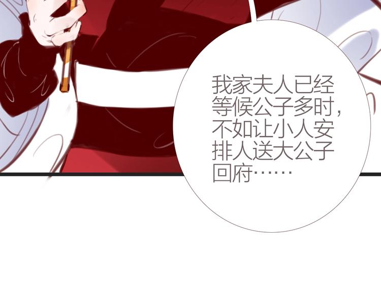 第4话  又见苏家郎57