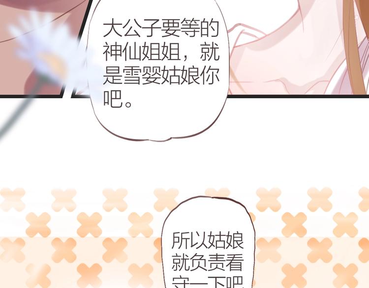 第8话  苏家大少爷50