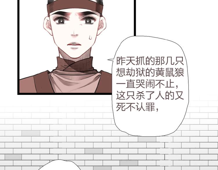 第1话  人生若如初见52
