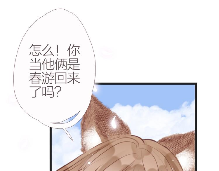 第3话  少年似花89