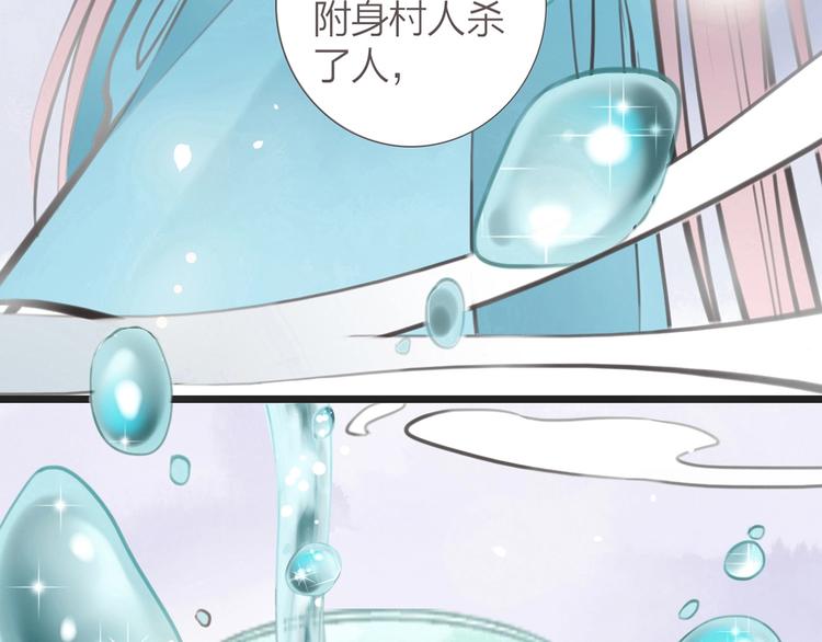 第2话  传说中的未婚妻76
