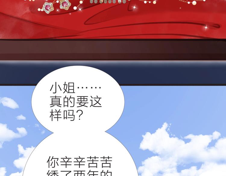 第15话  大婚前夕31