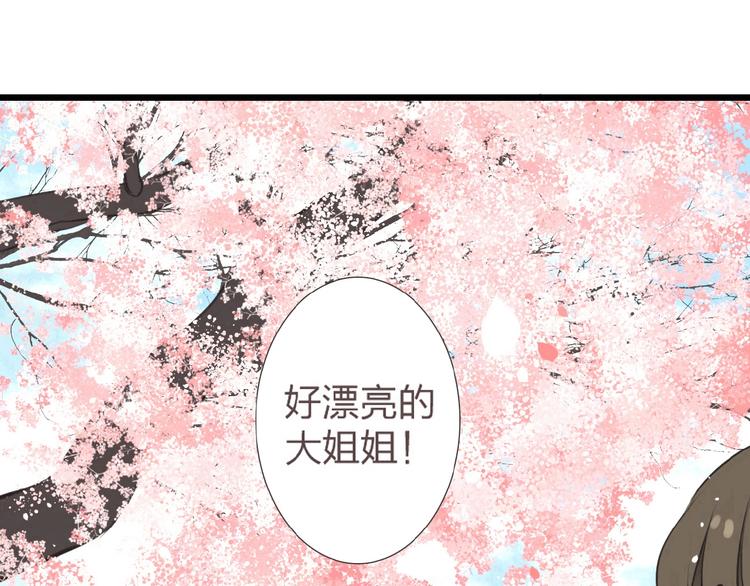 第1话  人生若如初见48