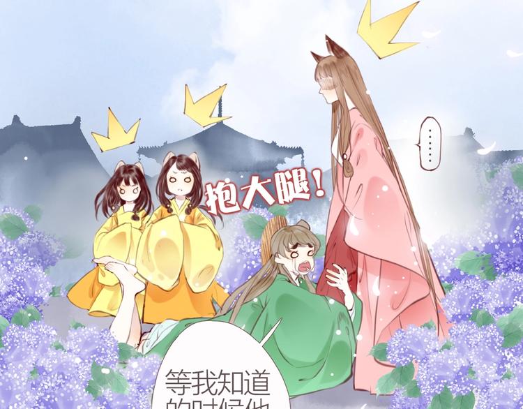 第3话  少年似花94